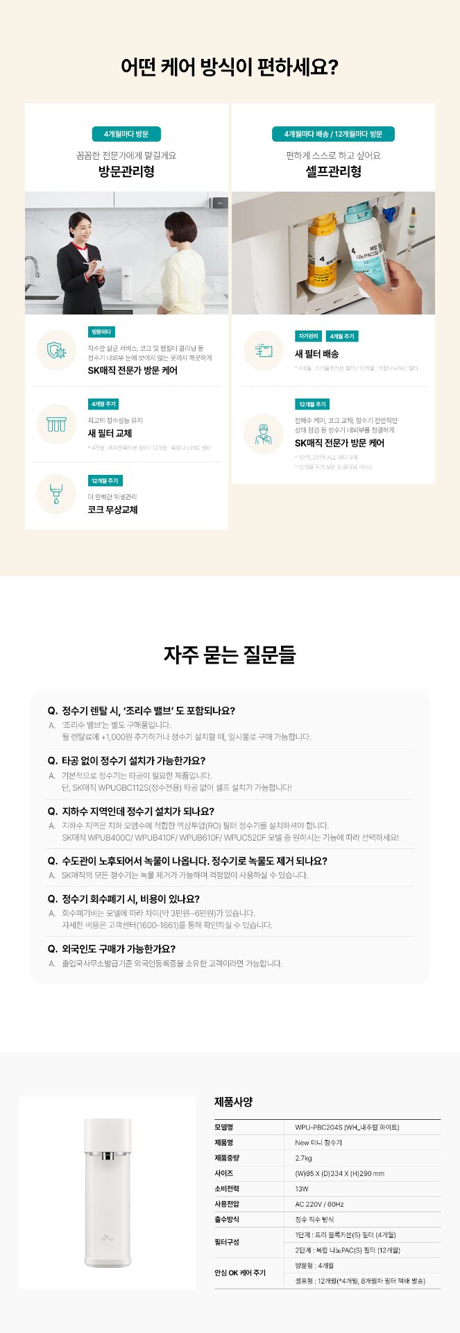 뉴 미니 상세정보 18